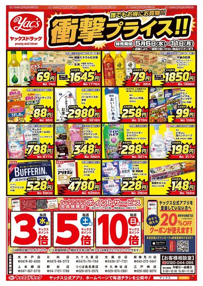 2026年5月6日号