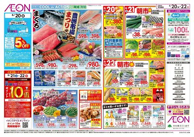 6/20号 豊洲市場まつり:表面
