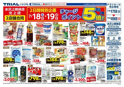水沢上姉体店_裏