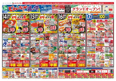 3/14号 オモテ