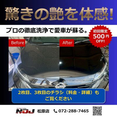 コーティング専門店が行うプロの洗車