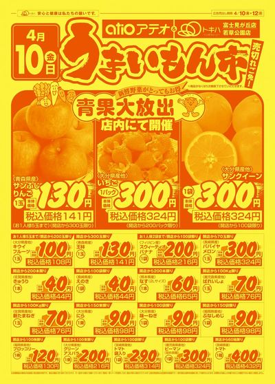 26TA0410B4うまいもん市-1