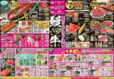 7/18号 表