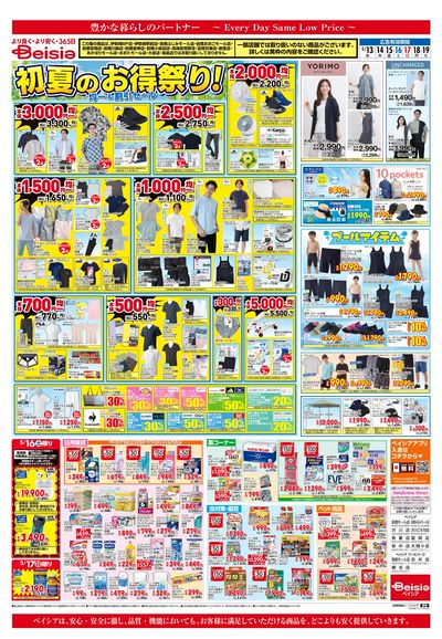 5/13号 ウラ