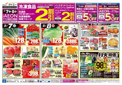 5日間のお買得+ありが10デー:オモテ