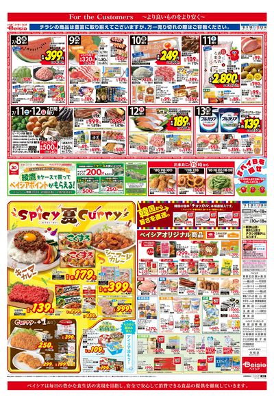 7/8号 オモテ