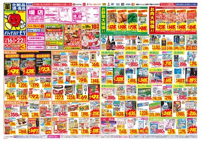 11/16~11/22チラシ オモテ