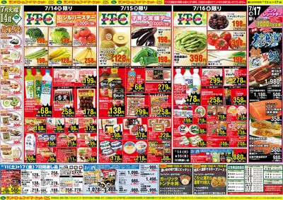 7/11号 裏
