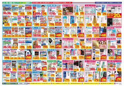 6/8~6/14チラシ ウラ