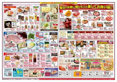 11/15-20 日替りご奉仕