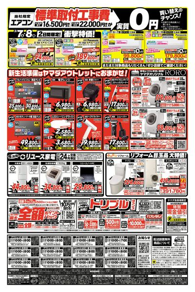 アウトレット店限定 本決算セール!(うら)