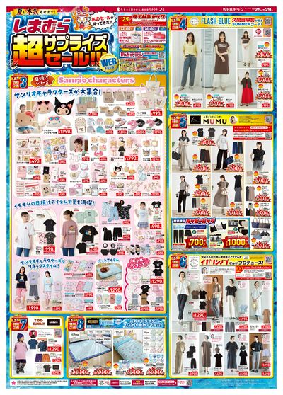 6月25日号