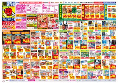 11/16~11/22チラシ オモテ