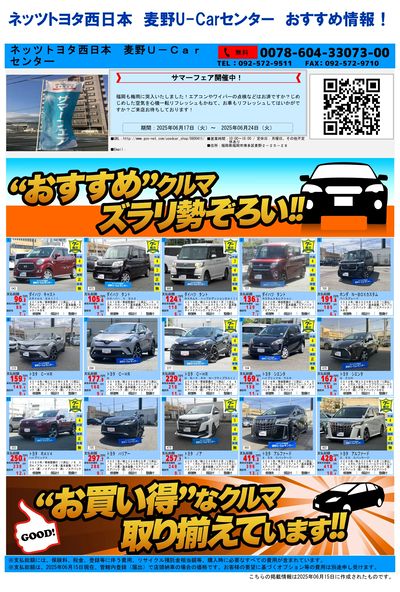 麦野_おすすめ一覧