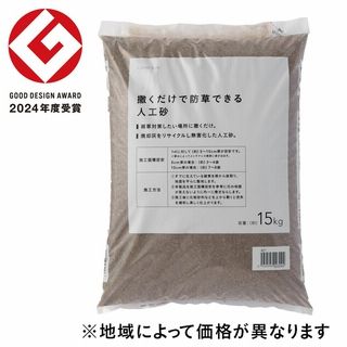 カインズ 撒くだけで防草できる人工砂 約15kg