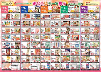 カード提示