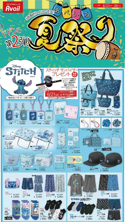 6月21日号