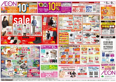 第41週 12/5号 生鮮大市