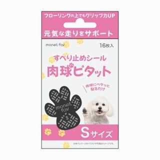 肉球ピタット Sサイズ 16枚