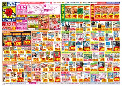 11/16~11/22チラシ オモテ