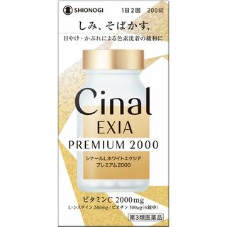 シナールLホワイトプレミアム2000 200錠