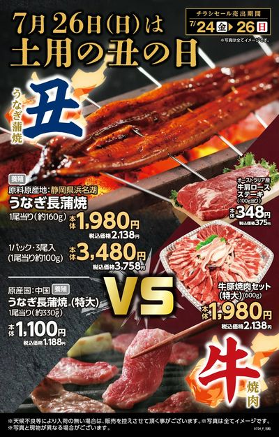 スーパーセンタートライアル 石和店_表