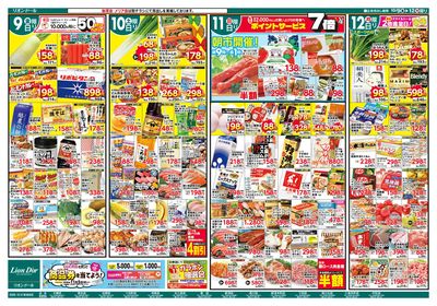 10/9号生鮮大市