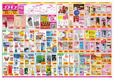 260130_平賀店-表