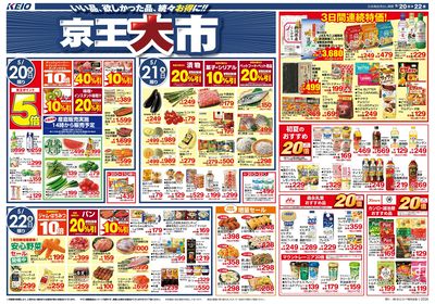 【5/20-22】 表