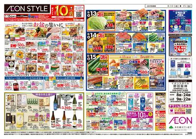 第25週 8/13号 お盆食品大市