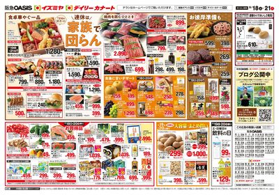 9月18日号ウラ