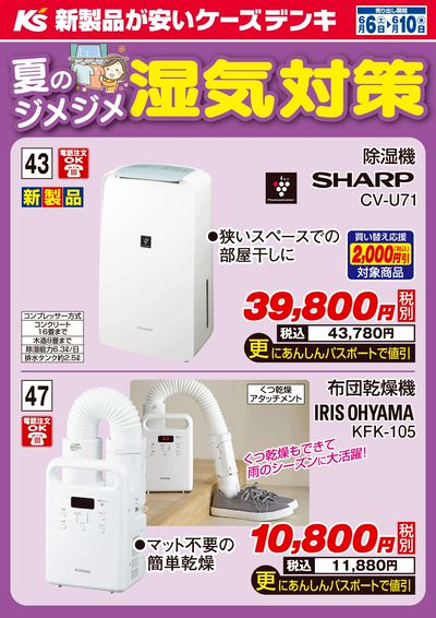 今週のオススメ品
