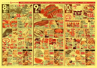 7/8号 オモテ