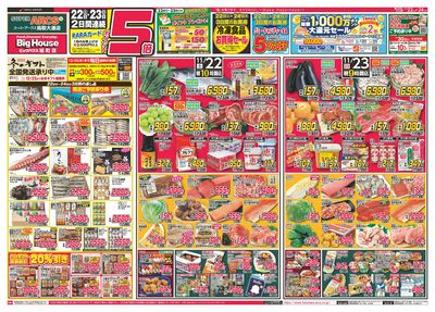 LINEチラシ│LINEでお得なチラシ情報を簡単にチェック