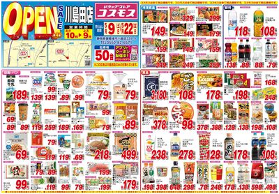 260509_川島田店-表