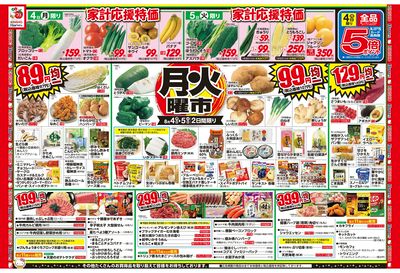 8/4号 月火曜市