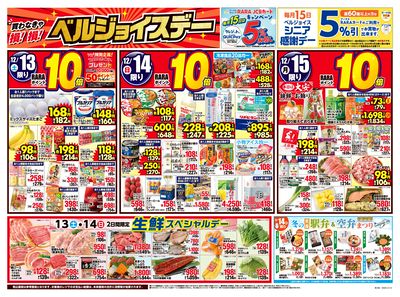 ベルジョイスデー