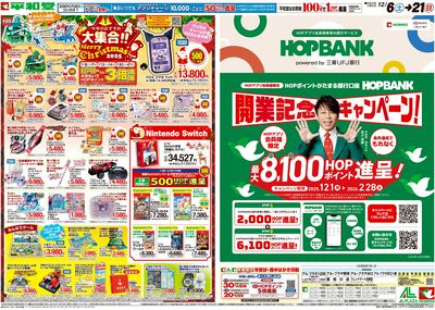 12/6(土)~今年のおすすめ大集合