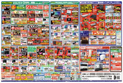 夏祭りスーパーSALE!(うら)