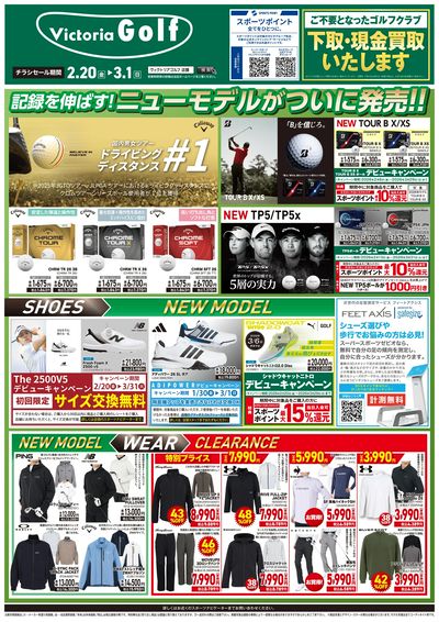 ゴルフ 新生活アイテム特集!②