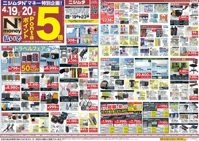 ホームセンターお買い得品