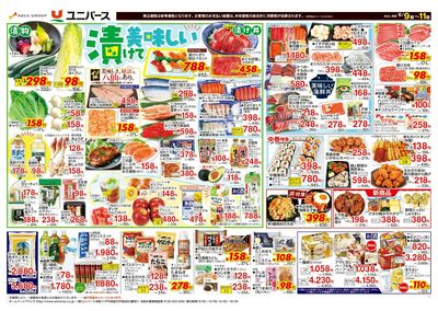 漬けて美味しい