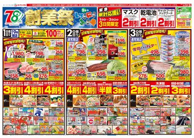 9/1号 オモテ