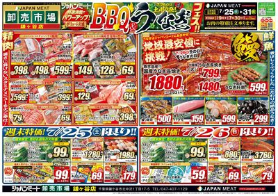 BBQ&うなぎフェス!!