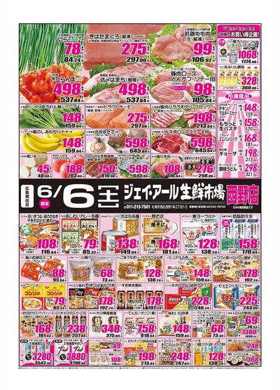 260606_西野チラシ