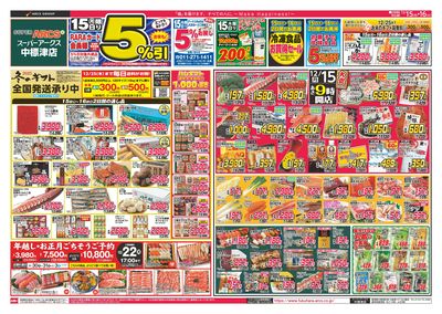 LINEチラシ│LINEでお得なチラシ情報を簡単にチェック