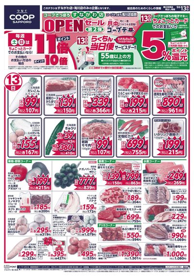 9/13号 オモテ