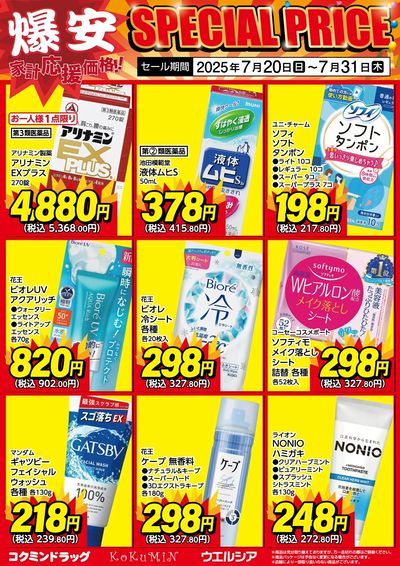 デジチラ7月号