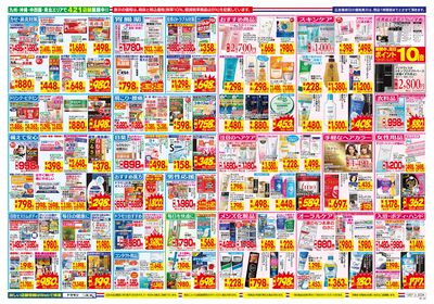 12/7~12/13チラシ ウラ