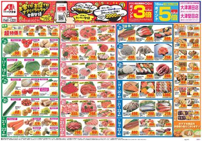9月16日開始チラシ:表